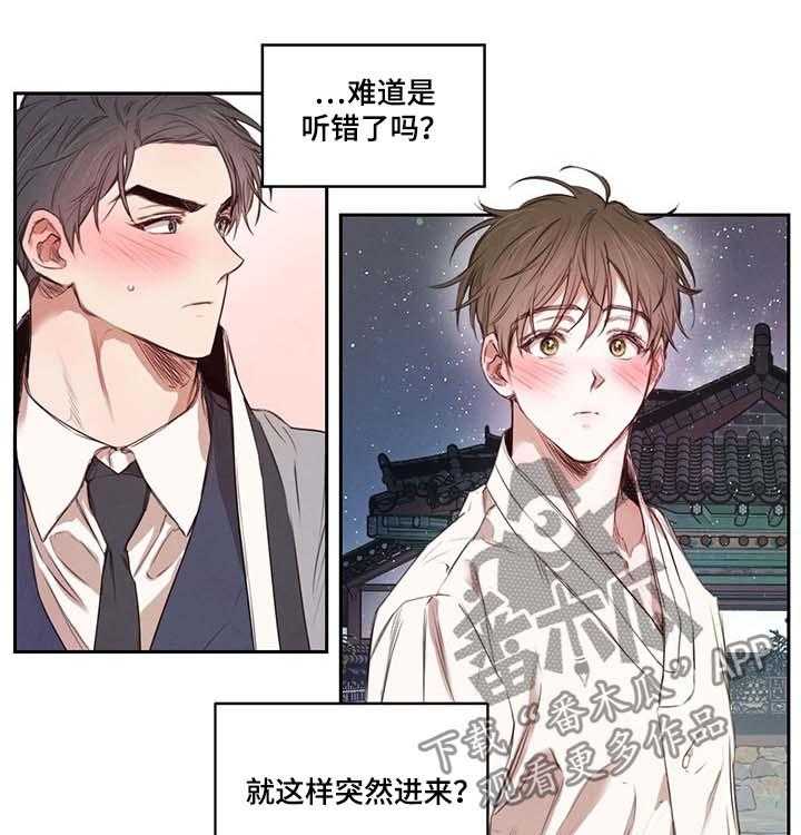 《柳树下的浪漫》漫画最新章节第21话 21_散步免费下拉式在线观看章节第【11】张图片