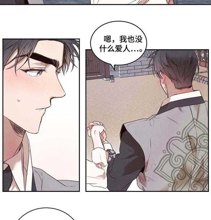 《柳树下的浪漫》漫画最新章节第21话 21_散步免费下拉式在线观看章节第【8】张图片