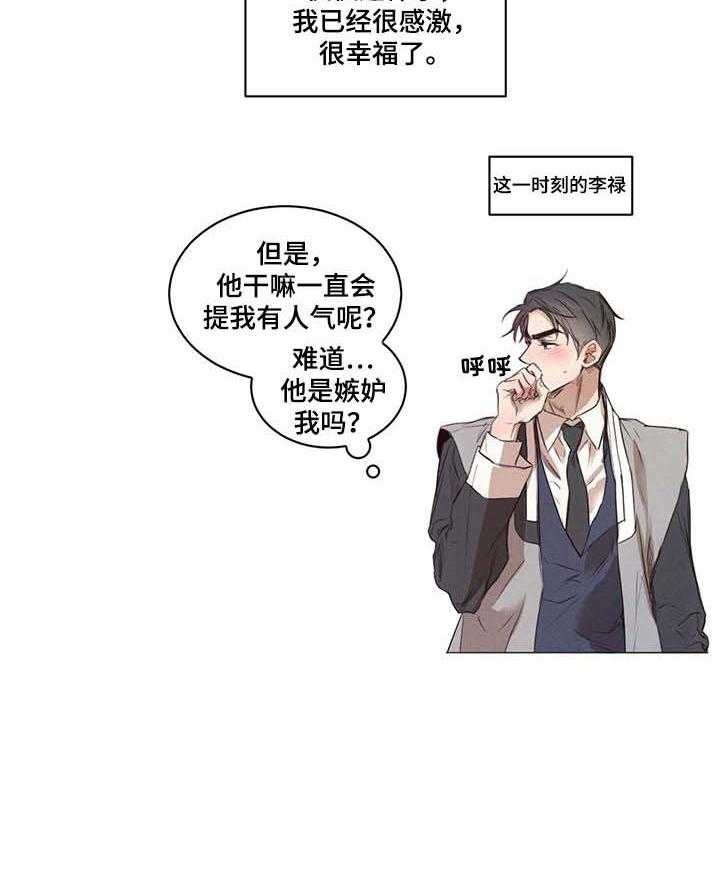 《柳树下的浪漫》漫画最新章节第21话 21_散步免费下拉式在线观看章节第【1】张图片