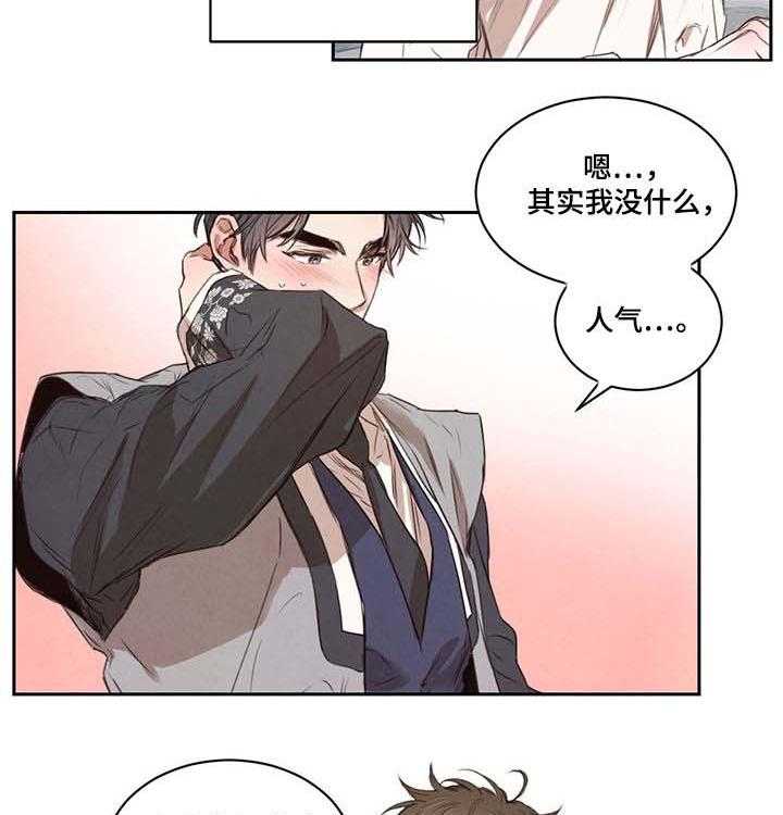 《柳树下的浪漫》漫画最新章节第21话 21_散步免费下拉式在线观看章节第【10】张图片