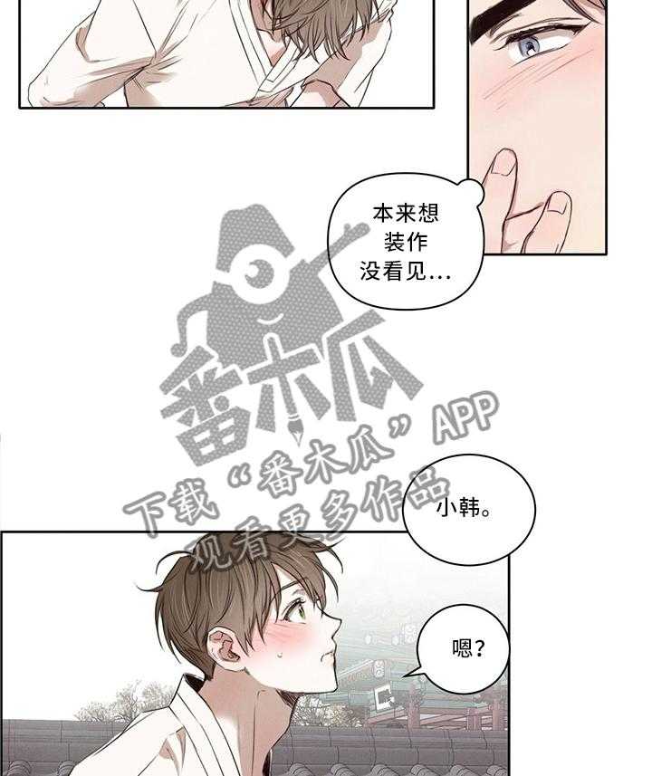 《柳树下的浪漫》漫画最新章节第22话 22_调查反应免费下拉式在线观看章节第【20】张图片