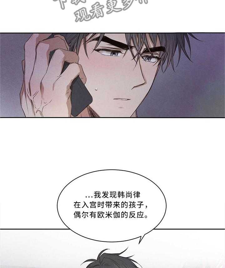 《柳树下的浪漫》漫画最新章节第22话 22_调查反应免费下拉式在线观看章节第【5】张图片