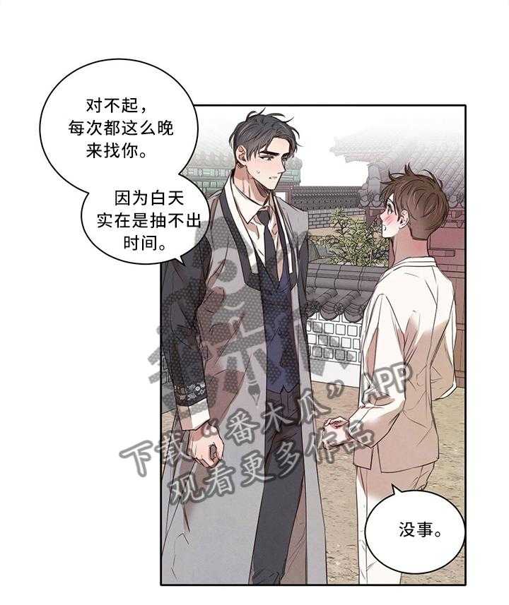 《柳树下的浪漫》漫画最新章节第22话 22_调查反应免费下拉式在线观看章节第【26】张图片