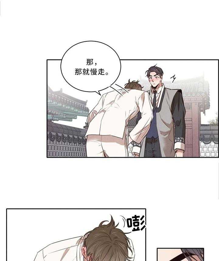 《柳树下的浪漫》漫画最新章节第22话 22_调查反应免费下拉式在线观看章节第【21】张图片