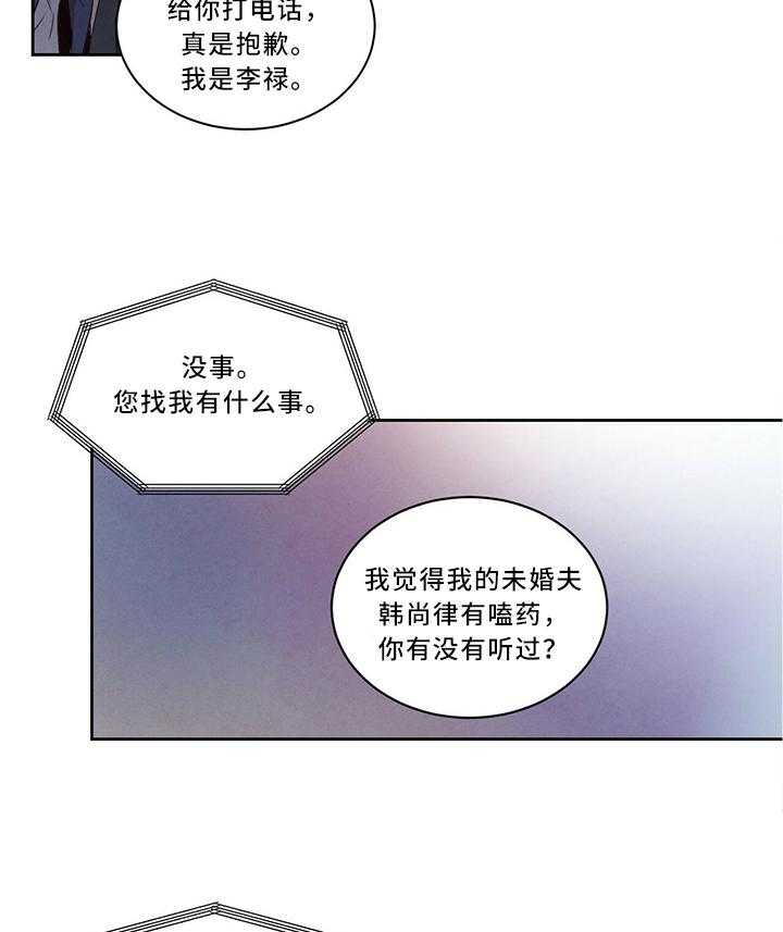 《柳树下的浪漫》漫画最新章节第22话 22_调查反应免费下拉式在线观看章节第【7】张图片