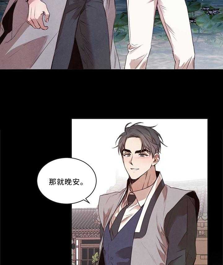 《柳树下的浪漫》漫画最新章节第22话 22_调查反应免费下拉式在线观看章节第【13】张图片