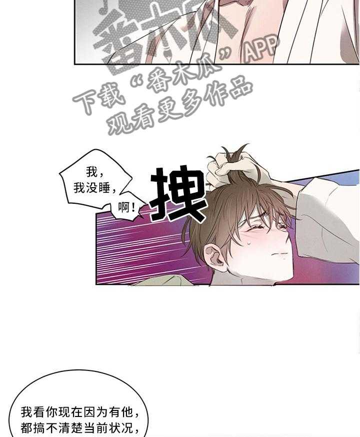 《柳树下的浪漫》漫画最新章节第23话 23_别样的礼物免费下拉式在线观看章节第【21】张图片