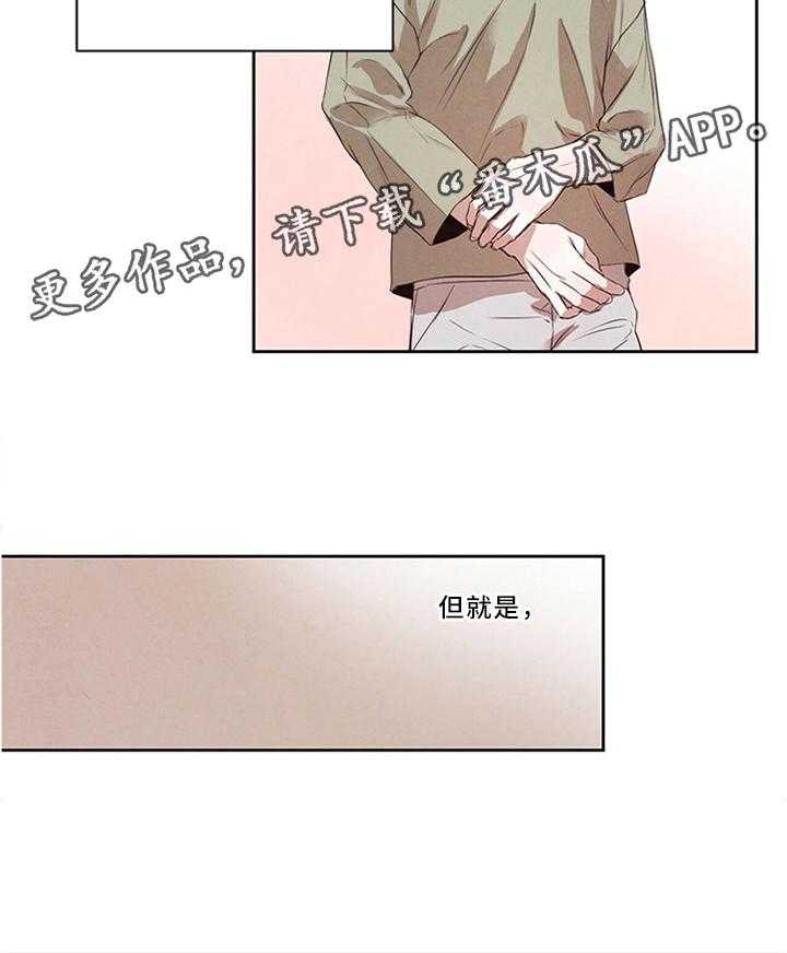 《柳树下的浪漫》漫画最新章节第23话 23_别样的礼物免费下拉式在线观看章节第【14】张图片