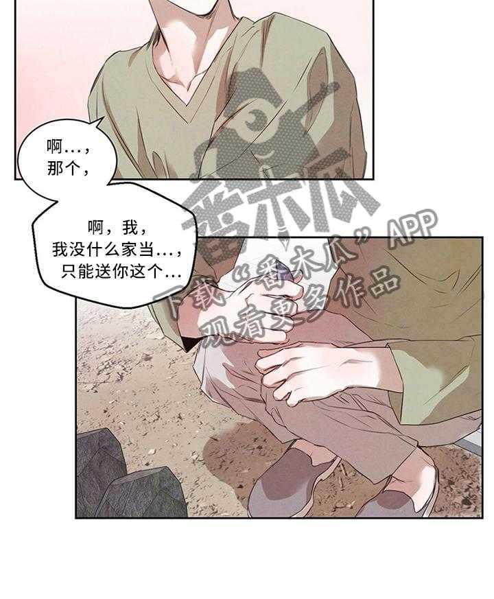 《柳树下的浪漫》漫画最新章节第23话 23_别样的礼物免费下拉式在线观看章节第【6】张图片