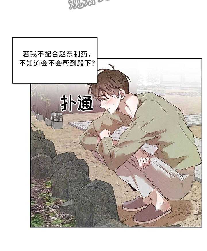 《柳树下的浪漫》漫画最新章节第23话 23_别样的礼物免费下拉式在线观看章节第【12】张图片