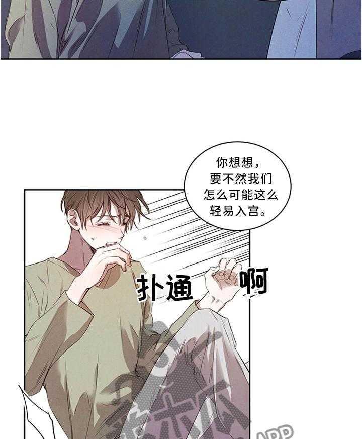 《柳树下的浪漫》漫画最新章节第23话 23_别样的礼物免费下拉式在线观看章节第【19】张图片