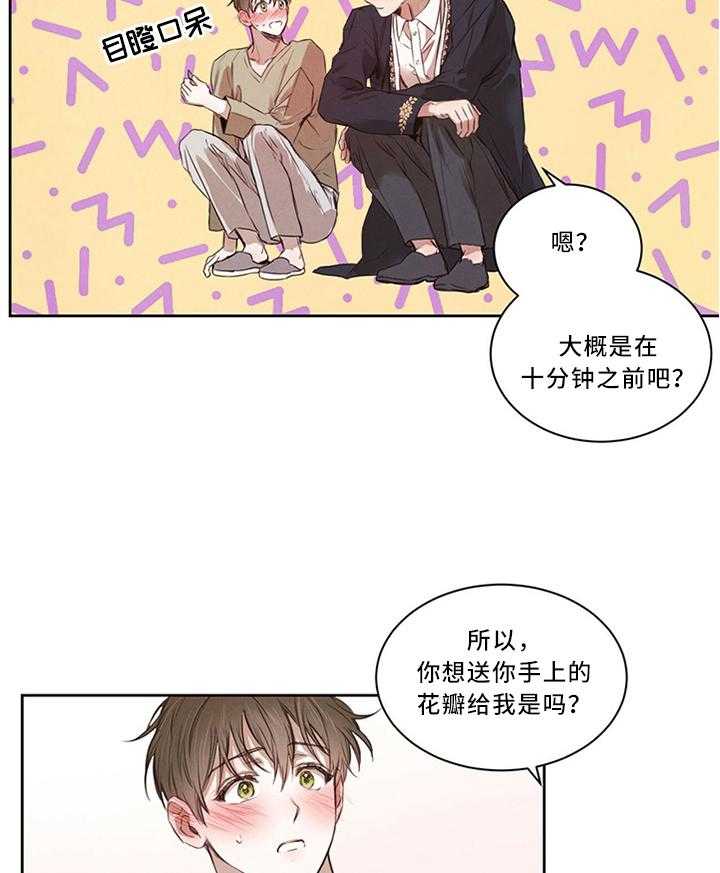 《柳树下的浪漫》漫画最新章节第23话 23_别样的礼物免费下拉式在线观看章节第【7】张图片