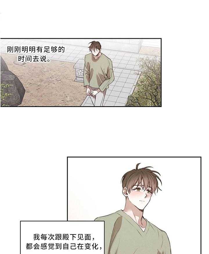 《柳树下的浪漫》漫画最新章节第23话 23_别样的礼物免费下拉式在线观看章节第【15】张图片