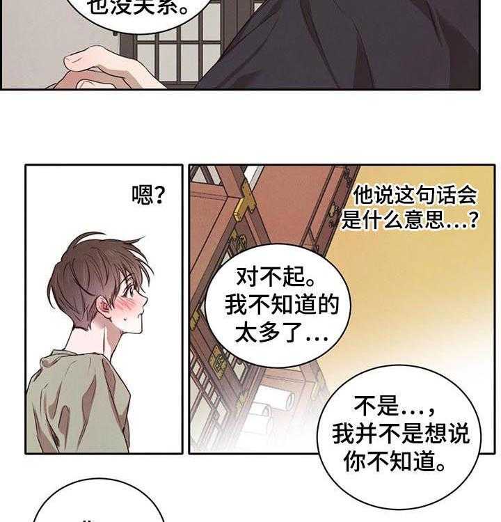 《柳树下的浪漫》漫画最新章节第24话 24_喝酒免费下拉式在线观看章节第【4】张图片