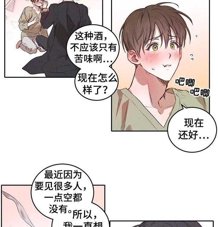 《柳树下的浪漫》漫画最新章节第24话 24_喝酒免费下拉式在线观看章节第【16】张图片