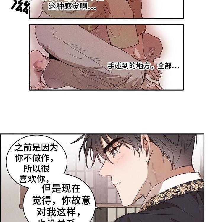 《柳树下的浪漫》漫画最新章节第24话 24_喝酒免费下拉式在线观看章节第【5】张图片