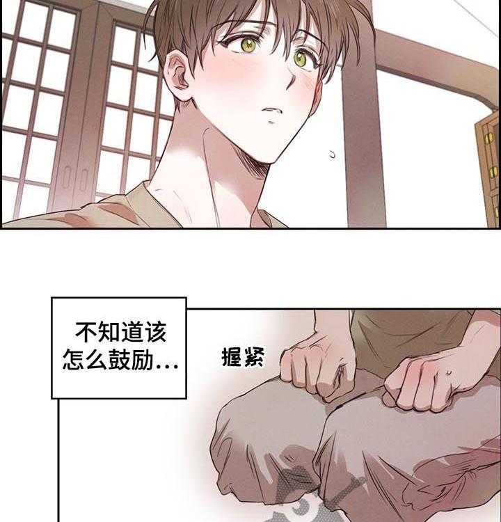 《柳树下的浪漫》漫画最新章节第24话 24_喝酒免费下拉式在线观看章节第【14】张图片