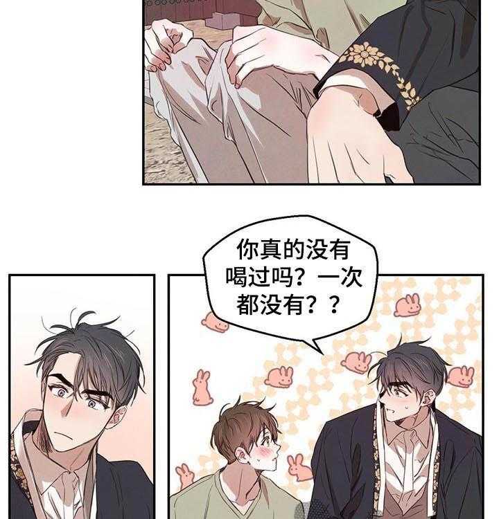 《柳树下的浪漫》漫画最新章节第24话 24_喝酒免费下拉式在线观看章节第【28】张图片