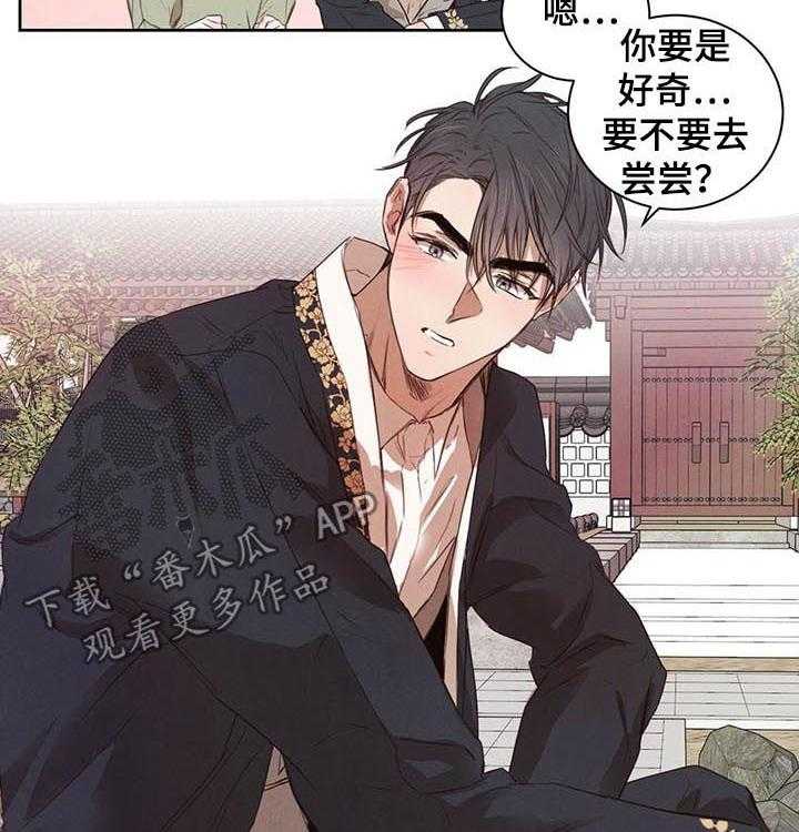 《柳树下的浪漫》漫画最新章节第24话 24_喝酒免费下拉式在线观看章节第【30】张图片