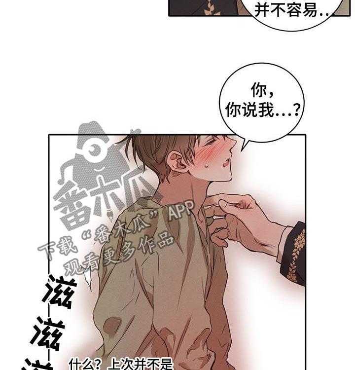 《柳树下的浪漫》漫画最新章节第24话 24_喝酒免费下拉式在线观看章节第【6】张图片