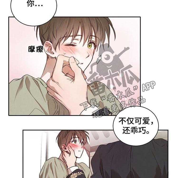 《柳树下的浪漫》漫画最新章节第24话 24_喝酒免费下拉式在线观看章节第【3】张图片