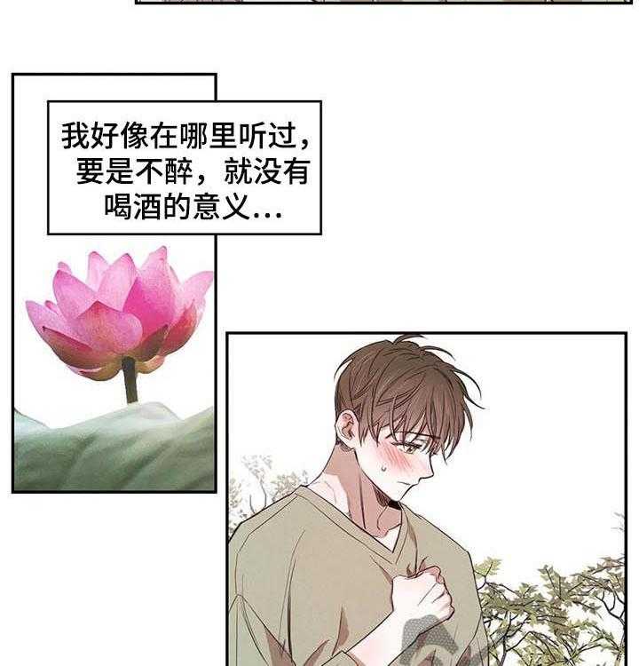 《柳树下的浪漫》漫画最新章节第24话 24_喝酒免费下拉式在线观看章节第【23】张图片