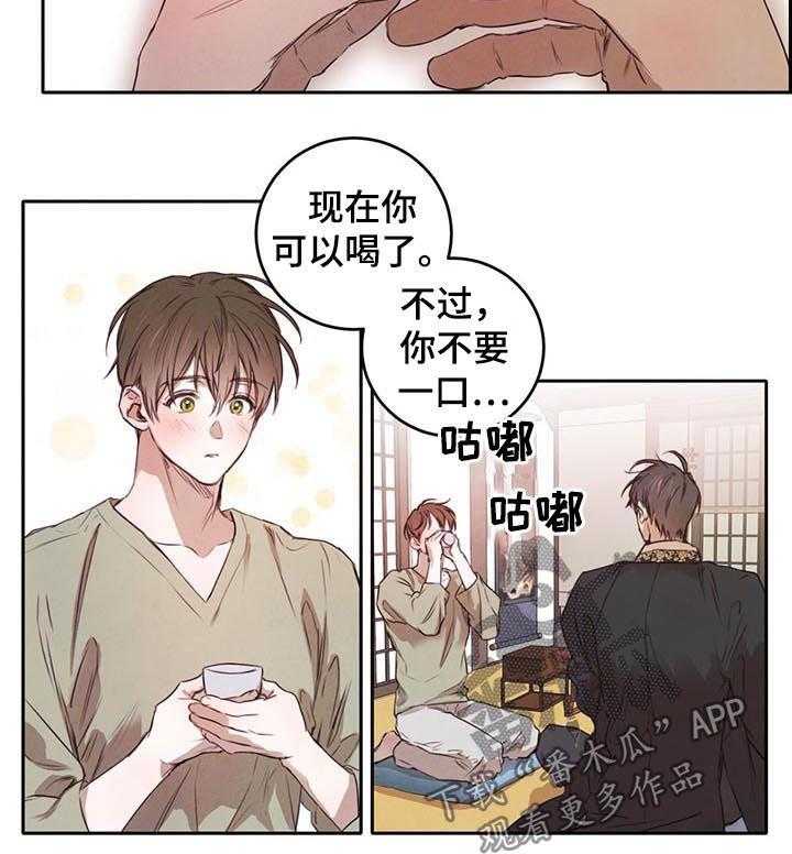 《柳树下的浪漫》漫画最新章节第24话 24_喝酒免费下拉式在线观看章节第【18】张图片