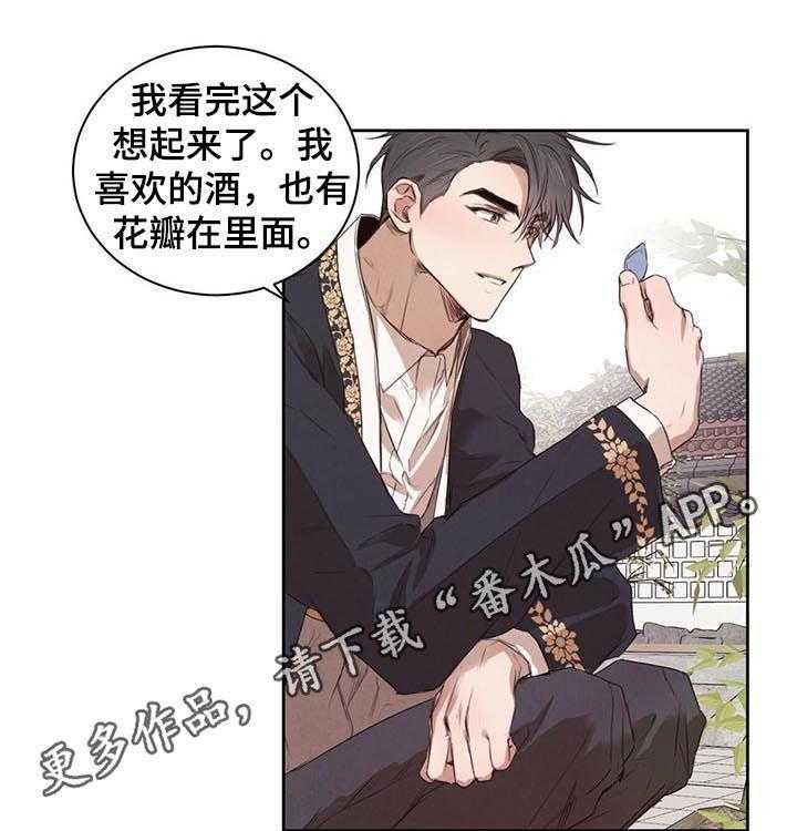 《柳树下的浪漫》漫画最新章节第24话 24_喝酒免费下拉式在线观看章节第【32】张图片