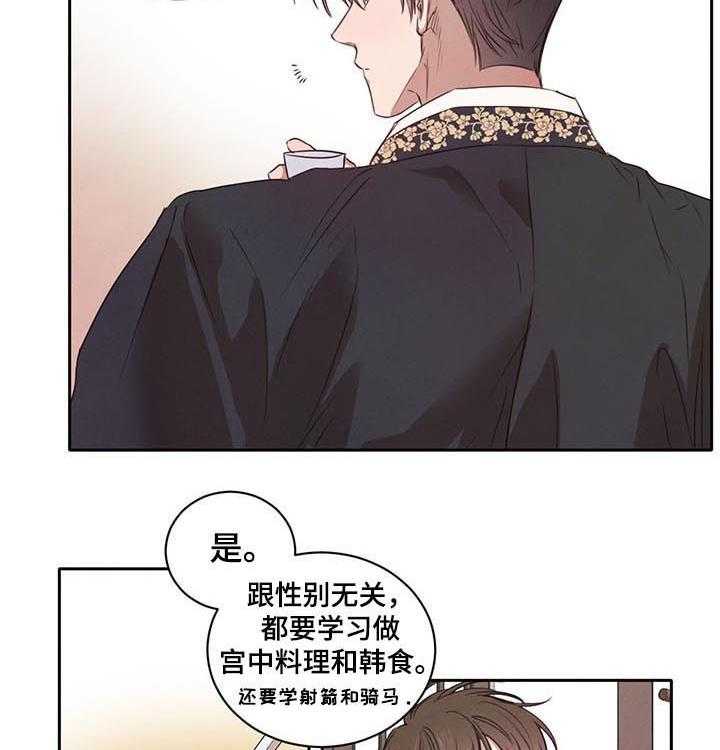 《柳树下的浪漫》漫画最新章节第24话 24_喝酒免费下拉式在线观看章节第【12】张图片