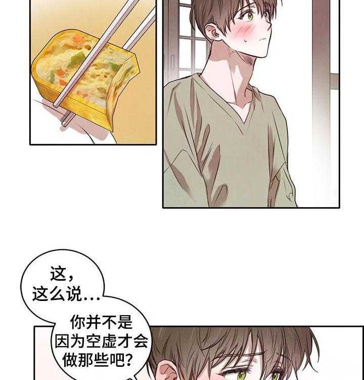 《柳树下的浪漫》漫画最新章节第24话 24_喝酒免费下拉式在线观看章节第【11】张图片