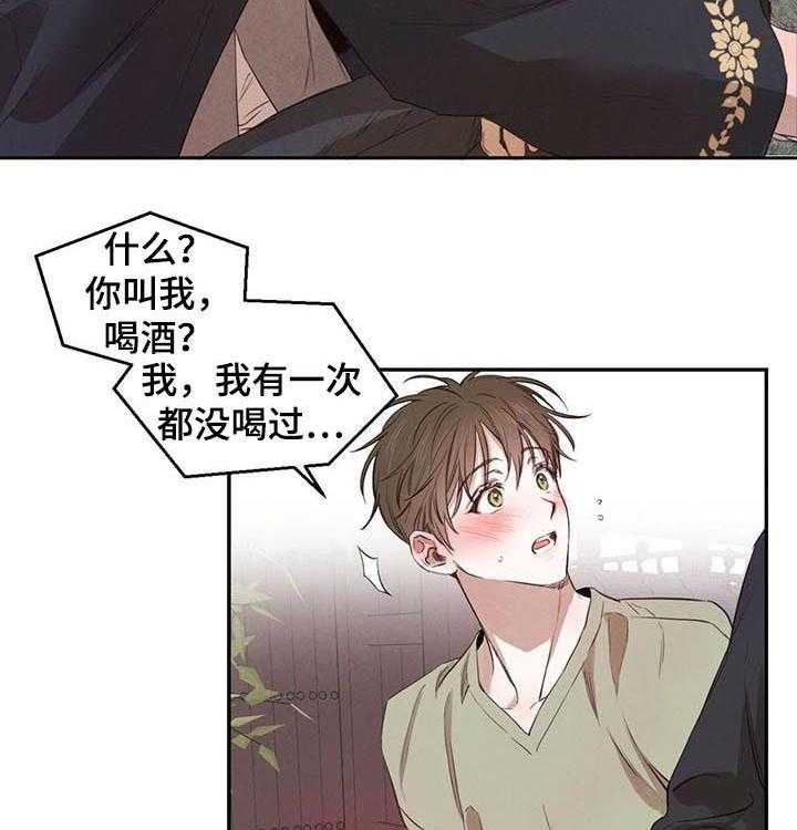 《柳树下的浪漫》漫画最新章节第24话 24_喝酒免费下拉式在线观看章节第【29】张图片