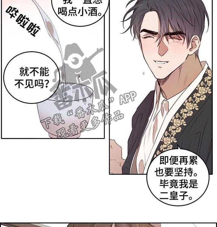 《柳树下的浪漫》漫画最新章节第24话 24_喝酒免费下拉式在线观看章节第【15】张图片