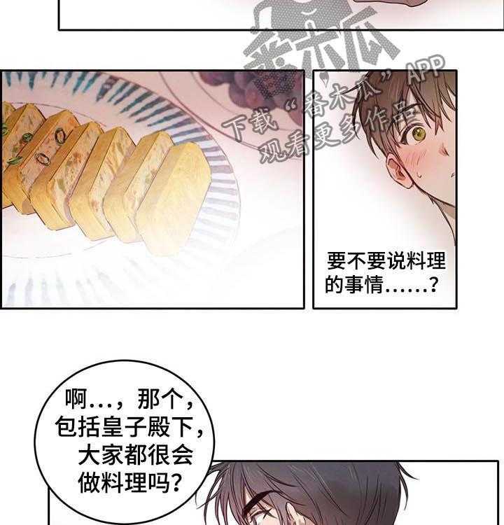 《柳树下的浪漫》漫画最新章节第24话 24_喝酒免费下拉式在线观看章节第【13】张图片