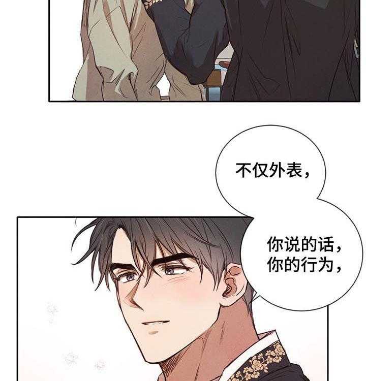 《柳树下的浪漫》漫画最新章节第24话 24_喝酒免费下拉式在线观看章节第【2】张图片