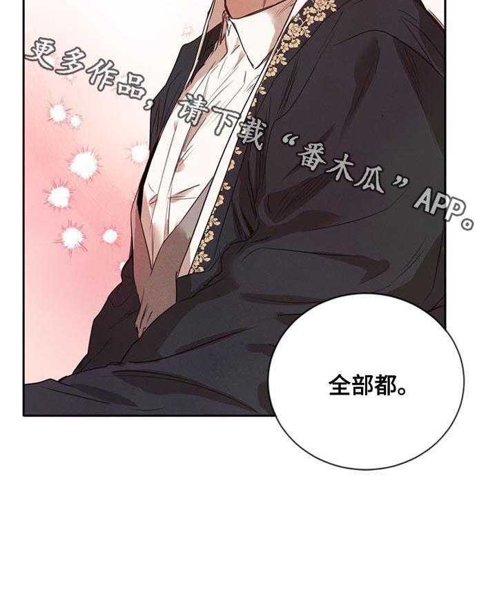 《柳树下的浪漫》漫画最新章节第24话 24_喝酒免费下拉式在线观看章节第【1】张图片