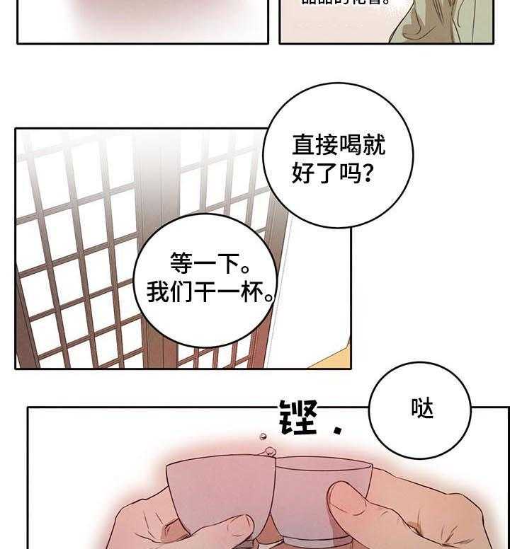 《柳树下的浪漫》漫画最新章节第24话 24_喝酒免费下拉式在线观看章节第【19】张图片