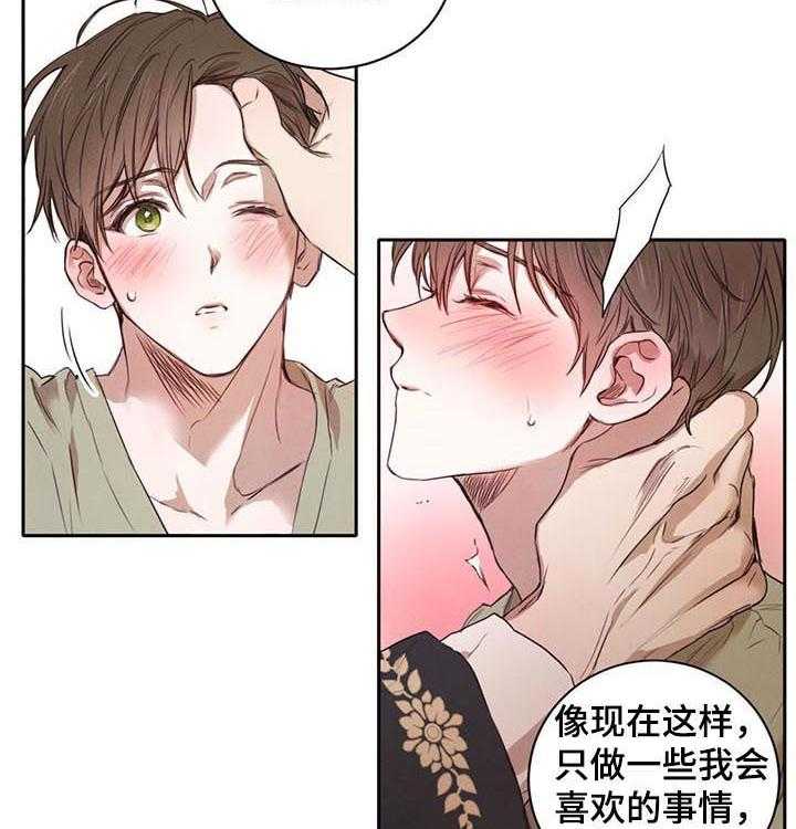 《柳树下的浪漫》漫画最新章节第24话 24_喝酒免费下拉式在线观看章节第【7】张图片