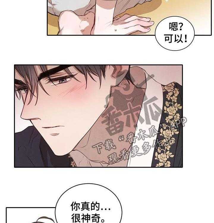 《柳树下的浪漫》漫画最新章节第24话 24_喝酒免费下拉式在线观看章节第【8】张图片