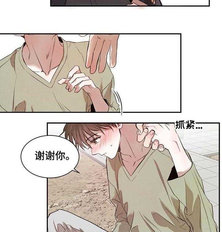 《柳树下的浪漫》漫画最新章节第24话 24_喝酒免费下拉式在线观看章节第【24】张图片