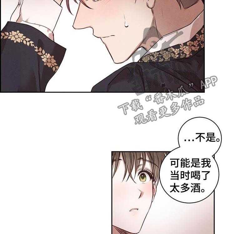 《柳树下的浪漫》漫画最新章节第25话 25_我喝醉了免费下拉式在线观看章节第【10】张图片