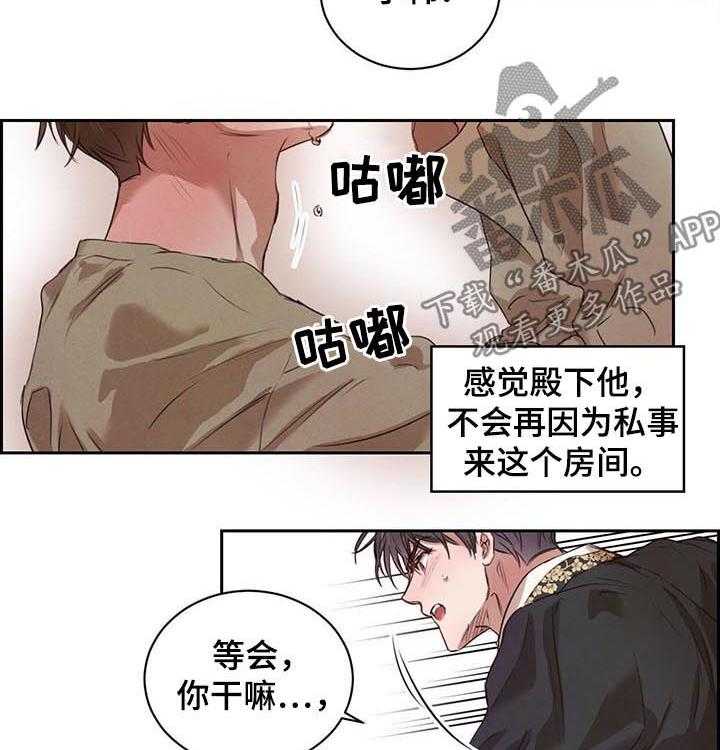 《柳树下的浪漫》漫画最新章节第25话 25_我喝醉了免费下拉式在线观看章节第【4】张图片