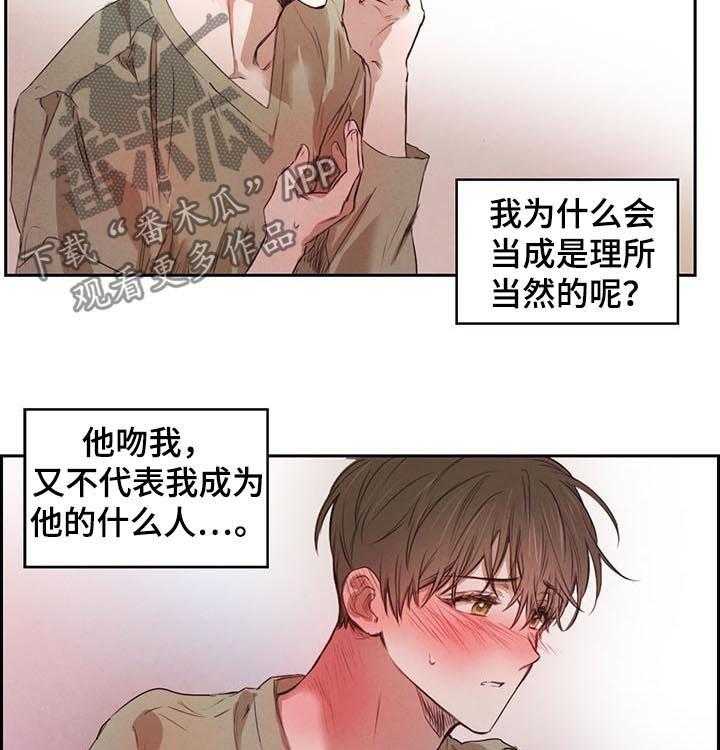 《柳树下的浪漫》漫画最新章节第25话 25_我喝醉了免费下拉式在线观看章节第【7】张图片