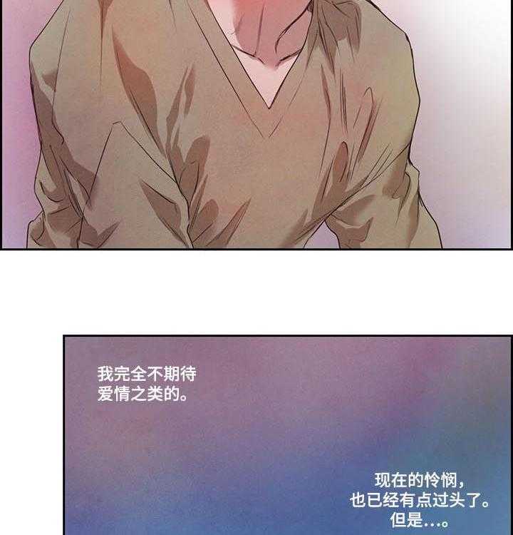 《柳树下的浪漫》漫画最新章节第25话 25_我喝醉了免费下拉式在线观看章节第【6】张图片