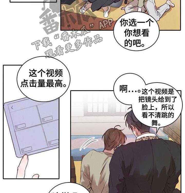 《柳树下的浪漫》漫画最新章节第25话 25_我喝醉了免费下拉式在线观看章节第【22】张图片