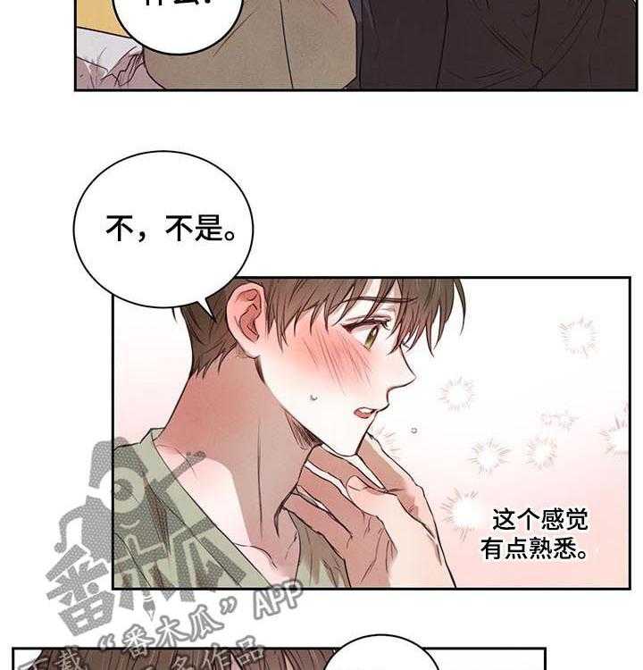 《柳树下的浪漫》漫画最新章节第25话 25_我喝醉了免费下拉式在线观看章节第【13】张图片