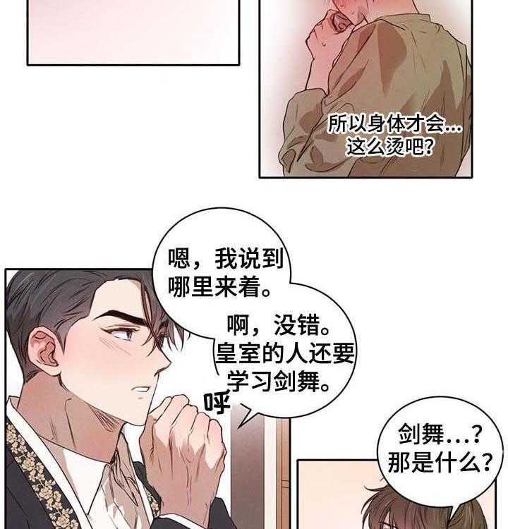 《柳树下的浪漫》漫画最新章节第25话 25_我喝醉了免费下拉式在线观看章节第【26】张图片