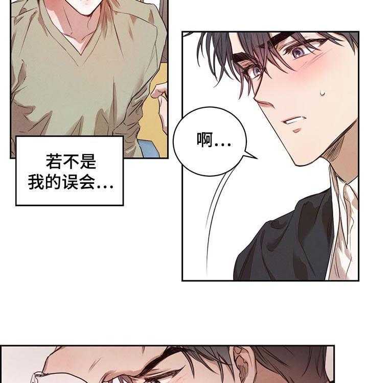 《柳树下的浪漫》漫画最新章节第25话 25_我喝醉了免费下拉式在线观看章节第【11】张图片