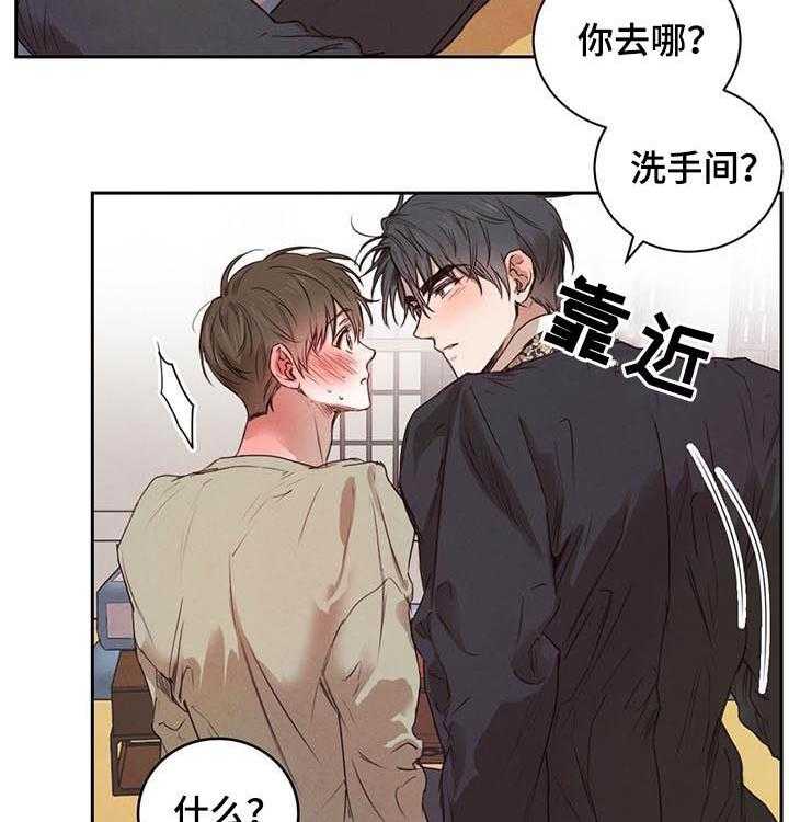 《柳树下的浪漫》漫画最新章节第25话 25_我喝醉了免费下拉式在线观看章节第【14】张图片