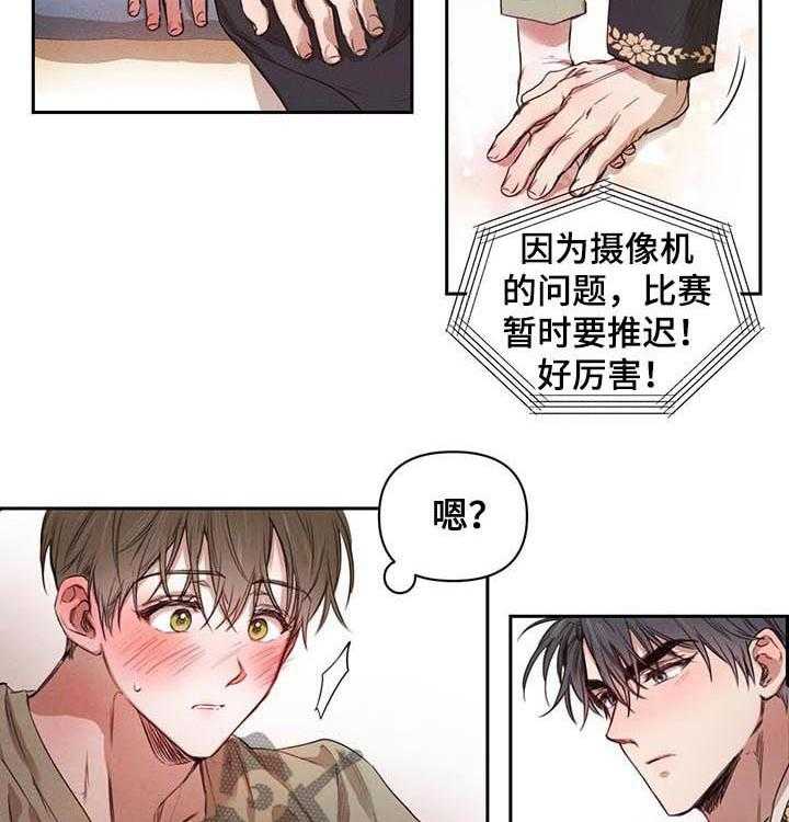 《柳树下的浪漫》漫画最新章节第25话 25_我喝醉了免费下拉式在线观看章节第【18】张图片