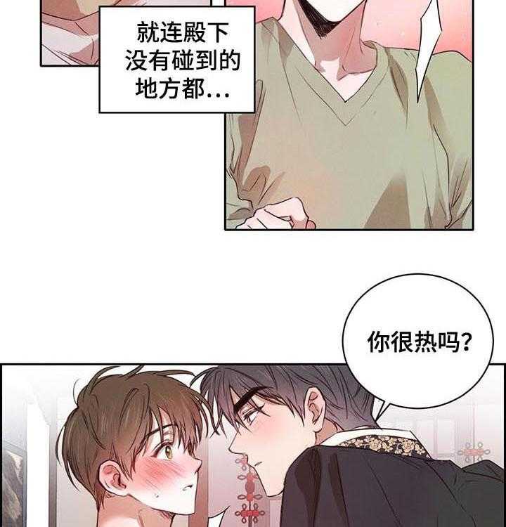 《柳树下的浪漫》漫画最新章节第25话 25_我喝醉了免费下拉式在线观看章节第【29】张图片